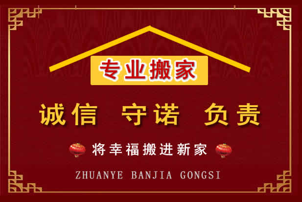 南乐搬家电话