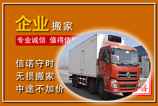 南乐工厂单位搬迁